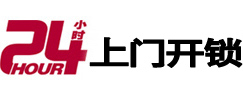 阆中开锁公司